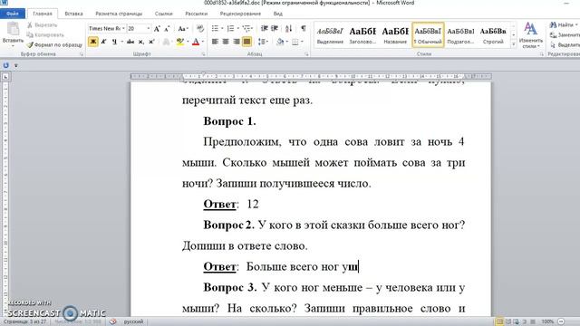 Сова комплексная работа,1 класс. Учитель: Н. Ю. Шульгина смотреть онлайн