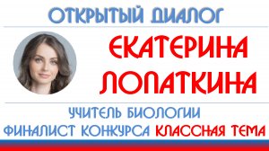 Екатерина Лопаткина: Владивосток, экология, нахимовцы