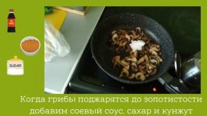 Грибы по корейски