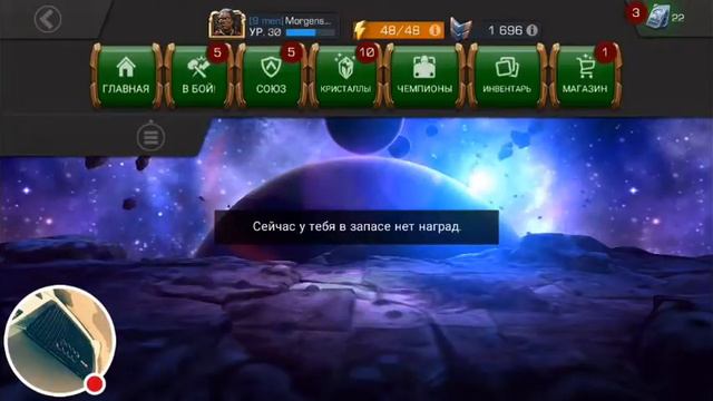 Стрим игры "Чемпионы". бью арену иследую сюжетку мб 5* смотреть онлайн