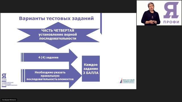 Управление персоналом. Вебинар 2