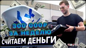 300 000 рублей за неделю дальнобойщиком в США / Беспокойная ночь