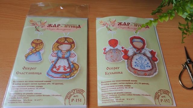 Обзор набора Оберег Кубышка от фирмы  Жар - птица на пластиковой канве