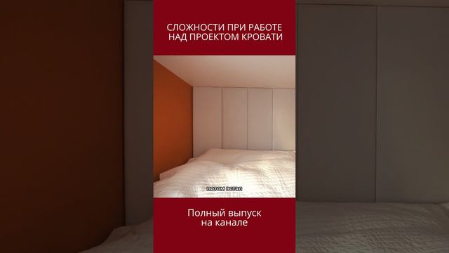 Нюансы проекта кровати в детскую комнату. #детскаякомната #мебельназаказмосква #корпуснаямебель