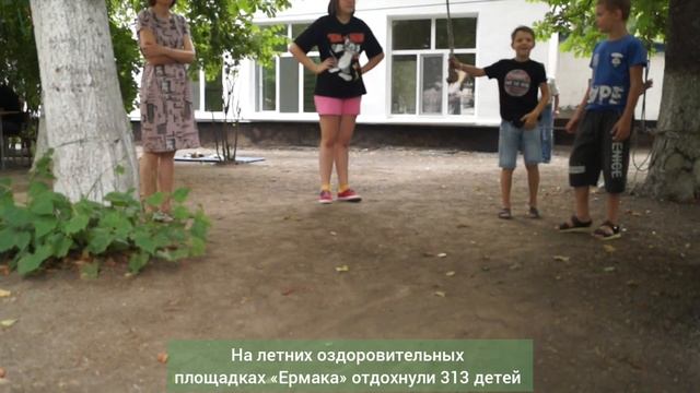 В Зерноградском районе завершилась летняя детская оздоровительная кампания