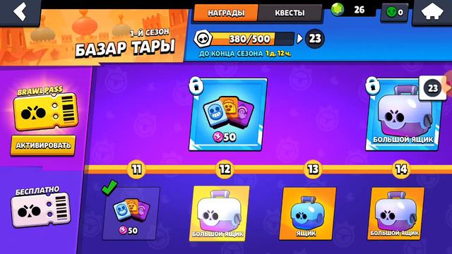 Всем привет я 22 ЯШИК БУДУ открывать поставьте 500ЛАЙК я буду потом 50 сундук открывать смотреть онлайн