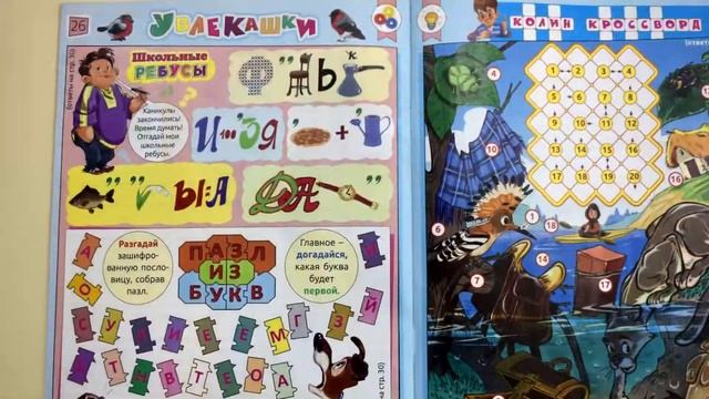 Детская газета "Фантазеры" смотреть онлайн