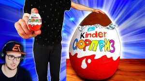 УВЕЛИЧИЛИ КИНДЕР СЮРПРИЗ В 100 РАЗ ► Ванзай ( Vanzai ) | Реакция