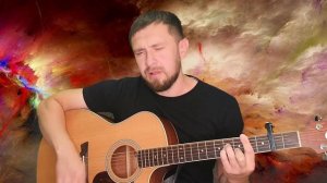 Ну и что  - Русские / кавер под гитару / красивая песня из 80х