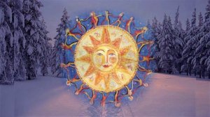 Карачун (День зимнего солнцестояния)