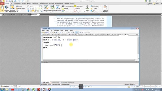 Уроки программирования на языке Pascal. Сумма кодов букв в слове БАЙТ смотреть онлайн