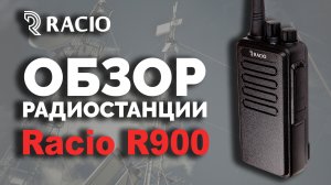 Обзор радиостанции Racio R900