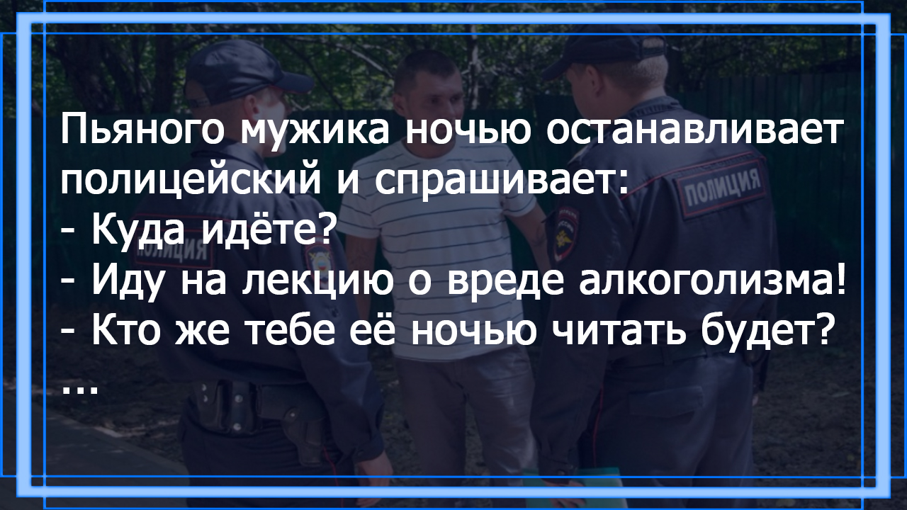 Не останавливайтесь ночью