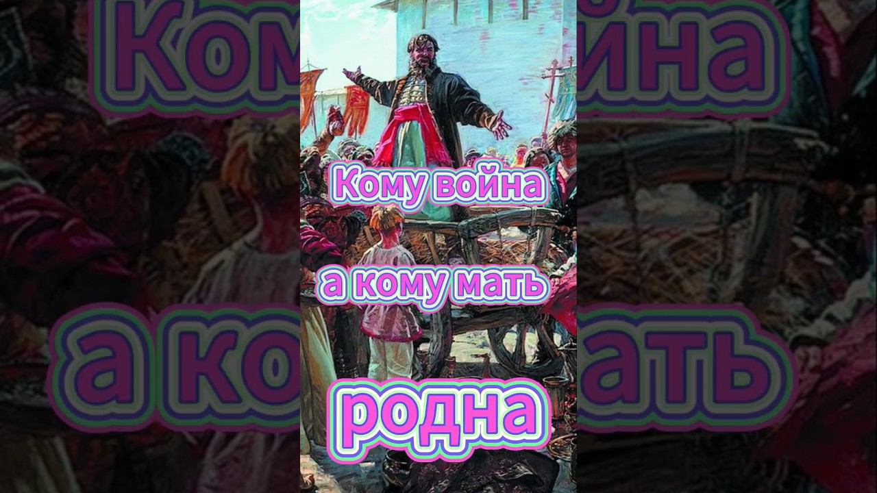 Кому война, а кому мать родна смотреть онлайн