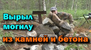 Металлокоп. Жесть! Бронебойный бетон. Силы на исходе! Блоки в лесу. Часть 8