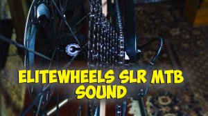 Звук Elitewheels SLR mtb