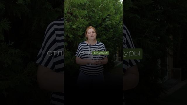 🌿 Ваши результаты - для нас лучшая награда!