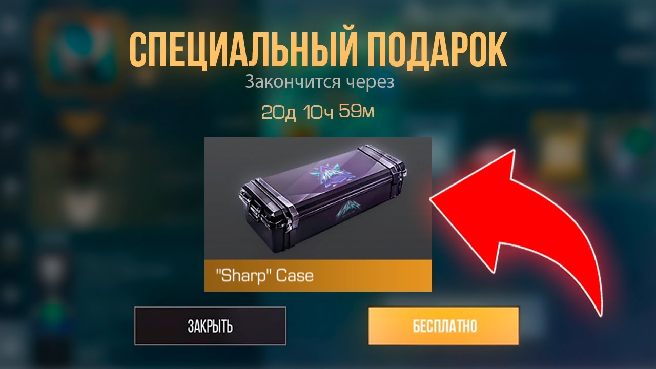 БАГ НА SHARP КЕЙС В STANDOFF 2! Промокоды стандофф 2  standoff 2 смотреть онлайн