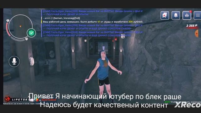 всем привет Я начинающий ютубер по блек раше вместе с моим другом.Я буду делать крутой контент. смотреть онлайн