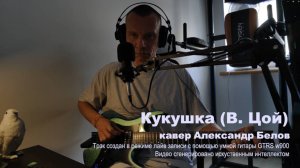 Кукушка (В.Цой) - нейросеть создала клип на кавер