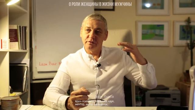 О роли женщины в жизни мужчины.