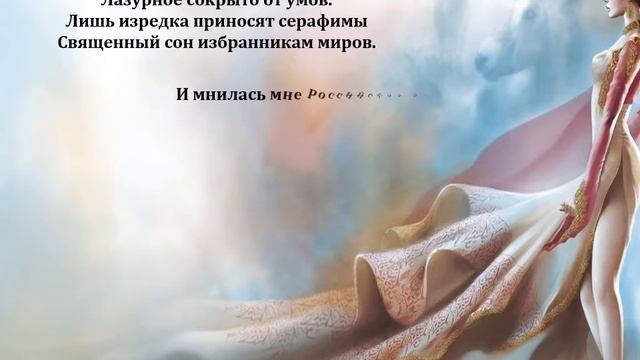 Видеопрезентация «Я лучшей доли не искал»