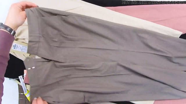 ЛОТ 652 JJXX Женские Брюки ЦЕНА 2400 ₽/кг ЛОТ 9,3кг/22шт/1035₽ СТОИМОСТЬ ЛОТА 22785 ₽ смотреть онлайн
