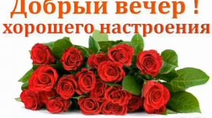 Title.Добрый вечер!