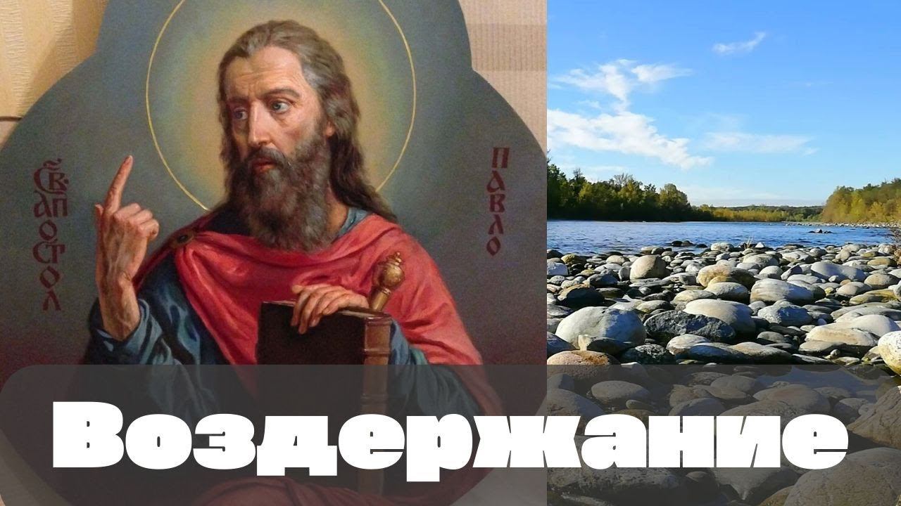 Воздержание смотреть онлайн