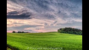 песня - "Русская душа"