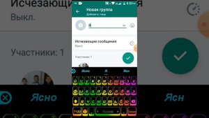 Как сделать чат самим собой в Ватсапе