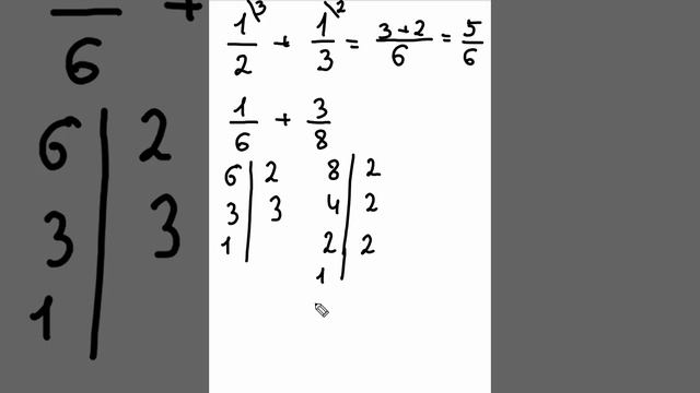 Сложение и вычитание обыкновенных дробей с разными знаменателями смотреть онлайн