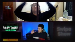 КАША НЕКОГЛАЙ ИВАН ЗОЛО МАФАНЯ СТРИМ / КАША И КОЛЯ НА СВАЙП ШОУ 2 / БЫСТРЫЕ СВИДАНИЯ ЗА ОДНУ МИНУТУ