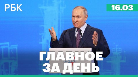 Путин на съезде РСПП, «МиГи» для Украины, видео столкновения Су-27 и MQ-9 над Черным морем
