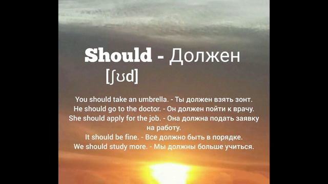 20 Basic English Verbs out of 100 / 20 основных Аглийских глаголов из 100 #english #английский