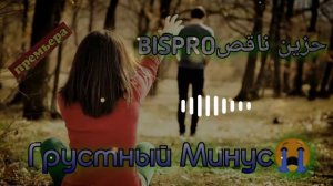 Грустный Минус 😭|Минуси Мехроб 🖤😓 Минуси зикки🤕🎶#tojikongroup #migrant #remix