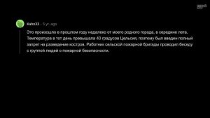 Пожарные Сливают Тупейшие Причины Пожаров