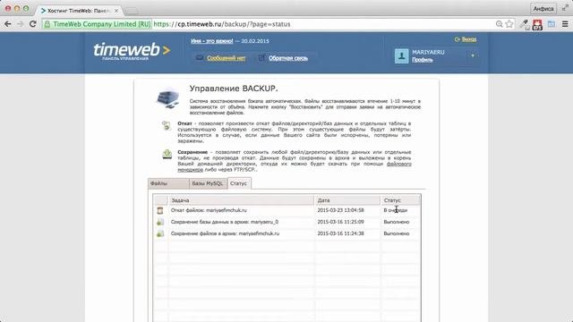 Урок 7A. Восстановление. Как восстановить блог WordPress через BackUp на хостинге Timeweb.