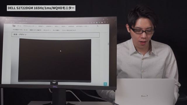 なぜ湾曲ゲーミングモニターはおすすめできないのか？理由を解説 DELL S2722DGMレビュー смотреть онлайн