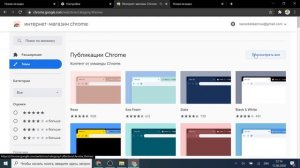 Как удалить темную тему в Google Chrome