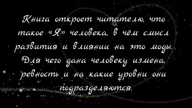 КНИГА. ЧЕЛОВЕК ЭПОХИ ВОДОЛЕЯ. СЕКЛИТОВА Л.А. СТРЕЛЬНИКОВА Л.Л.