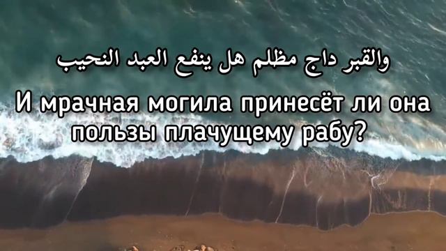 Красивая поэма о Покаянии Хамад Аль Джабари.