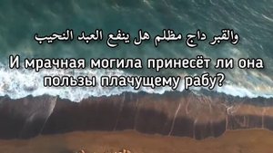 Красивая поэма о Покаянии Хамад Аль Джабари.