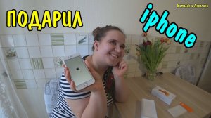 ПОДАРИЛ iPHONE ДЕВУШКЕ ! ЕЁ РЕАКЦИЯ МЕНЯ УДИВИЛА !