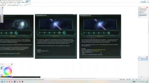 Stellaris - 3.10.4. Астральный план: Микровселенная
