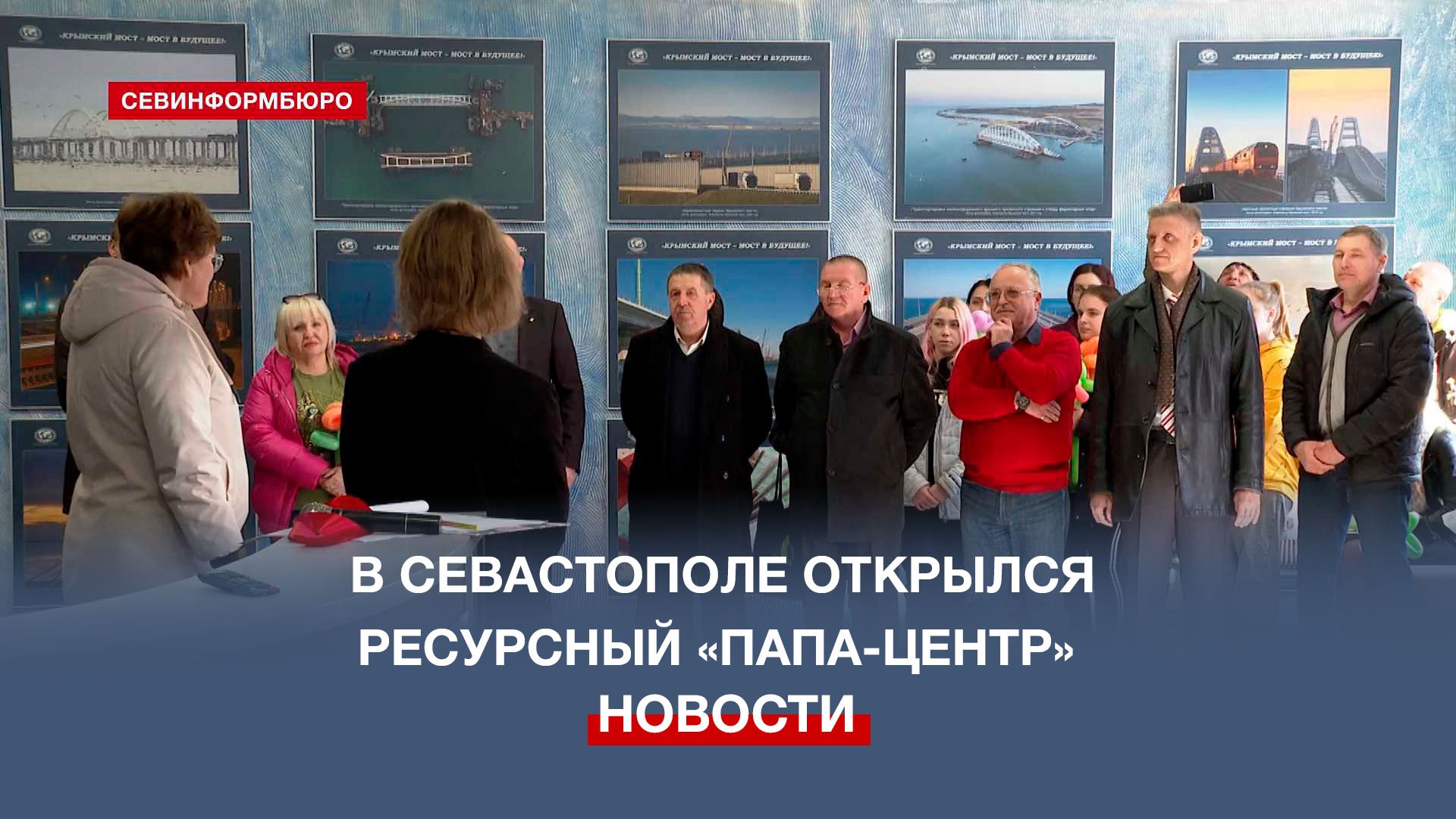 Папа центр. Папа центр. Ресурсный отец. Папа мама и малыш медицинский центр. Papa center.