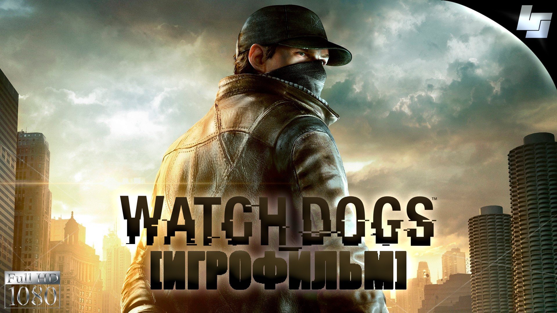 ИГРОФИЛЬМ Watch dogs (Русская озвучка)