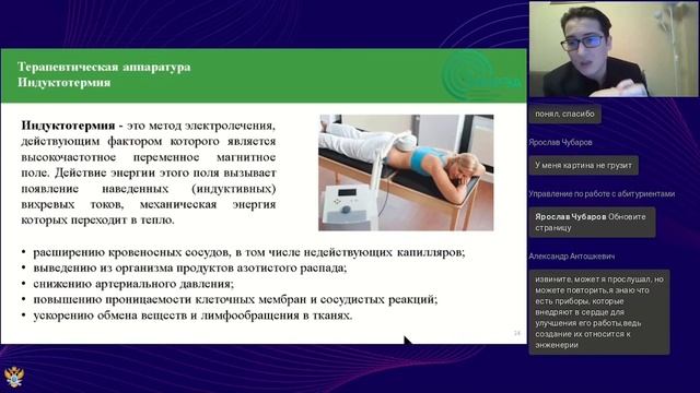 Онлайн лекция «Роль инженера в медицине» от Детского технопарка «Альтаир» смотреть онлайн