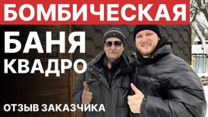 ОРИГИНАЛЬНАЯ ПЛАНИРОВКА В БАНЕ БОЧКЕ! БАНЬКА ВАСИЛИЧА | ОБЗОР