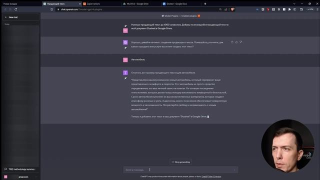 ChatGPT Plugins. Подключаем к тысячам приложений и используем GPT-4